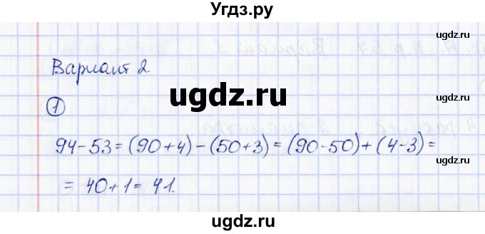 ГДЗ (Решебник) по математике 2 класс (Тетрадь для проверочных и контрольных работ) Р. Г. Чуракова / часть 2 / проверочные работы / проверочная работа 58 (вариант) / 2