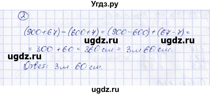 ГДЗ (Решебник) по математике 2 класс (Тетрадь для проверочных и контрольных работ) Р. Г. Чуракова / часть 2 / проверочные работы / проверочная работа 58 (вариант) / 2(продолжение 2)