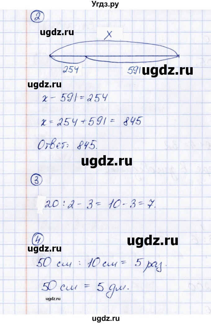 ГДЗ (Решебник) по математике 2 класс (Тетрадь для проверочных и контрольных работ) Р. Г. Чуракова / часть 2 / контрольные работы / контрольная работа 5 (вариант) / 1(продолжение 2)