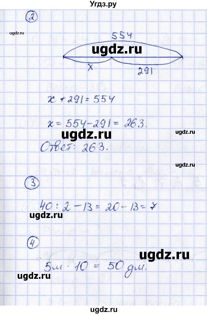 ГДЗ (Решебник) по математике 2 класс (Тетрадь для проверочных и контрольных работ) Р. Г. Чуракова / часть 2 / контрольные работы / контрольная работа 5 (вариант) / 2(продолжение 2)