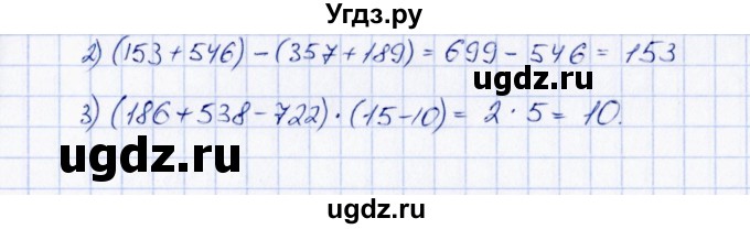 ГДЗ (Решебник) по математике 2 класс (Тетрадь для проверочных и контрольных работ) Р. Г. Чуракова / часть 2 / контрольные работы / контрольная работа за II полугодие (вариант) / 2(продолжение 2)