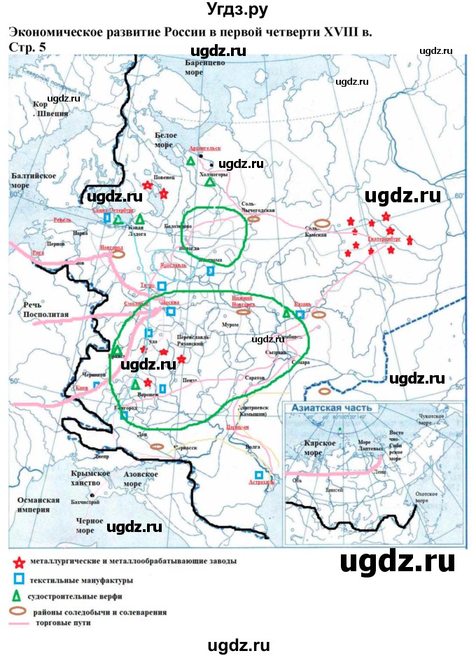 ГДЗ (Решебник) по истории 8 класс (контурные карты) Павлова Н.В. / страница / 5