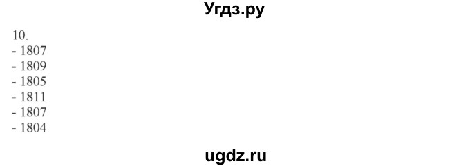 ГДЗ (Решебник) по истории 9 класс (рабочая тетрадь) Чернова М.Н. / часть 1. страница / 19