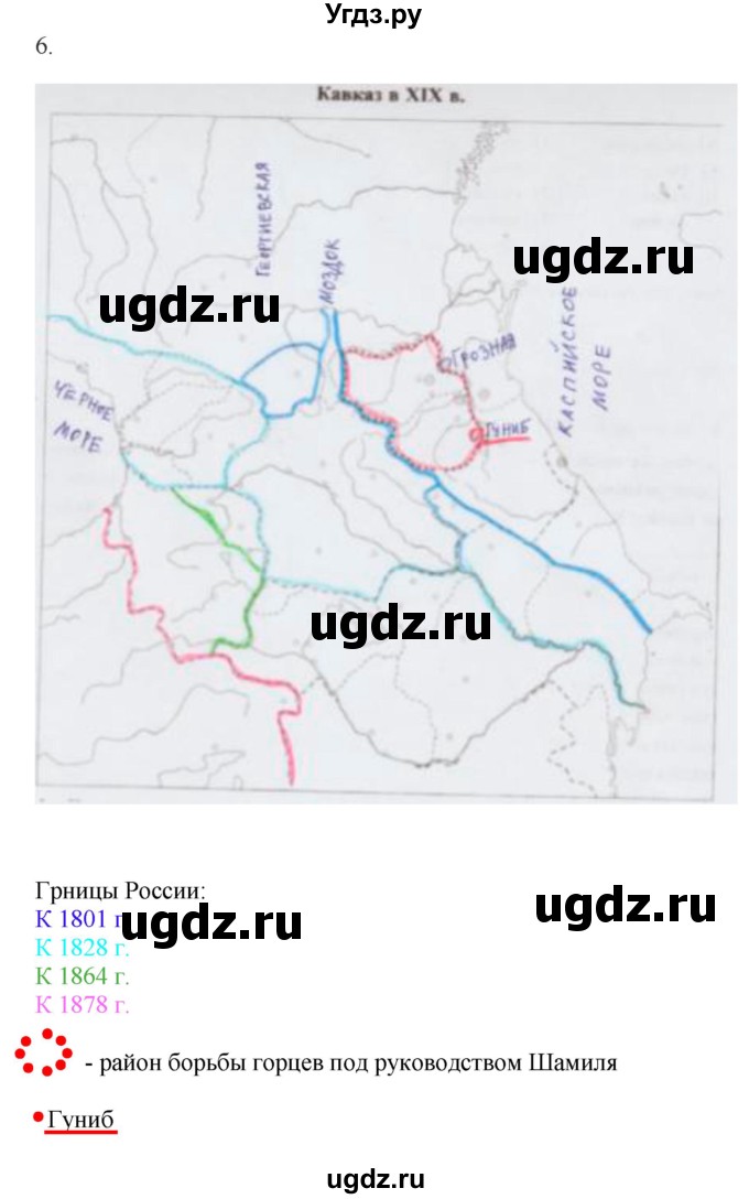 ГДЗ (Решебник) по истории 9 класс (рабочая тетрадь) Чернова М.Н. / часть 1. страница / 72