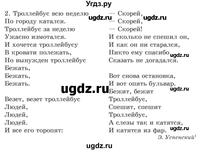 ГДЗ (Учебник) по информатике 6 класс Макарова Н.П. / параграф / 10(продолжение 4)