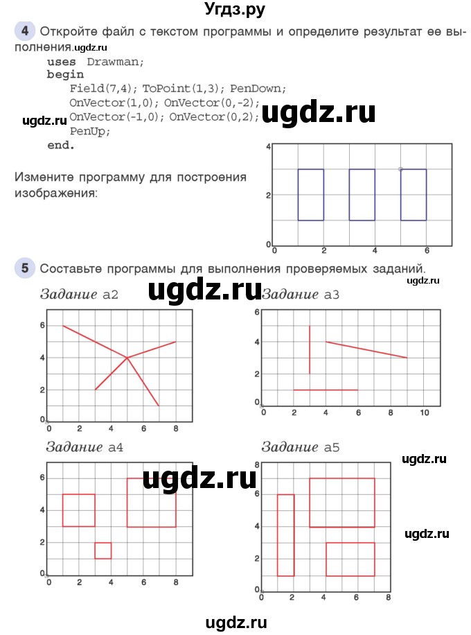 ГДЗ (Учебник) по информатике 6 класс Макарова Н.П. / параграф / 19(продолжение 4)