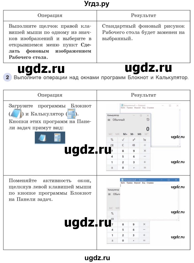 ГДЗ (Учебник) по информатике 6 класс Макарова Н.П. / параграф / 4(продолжение 2)