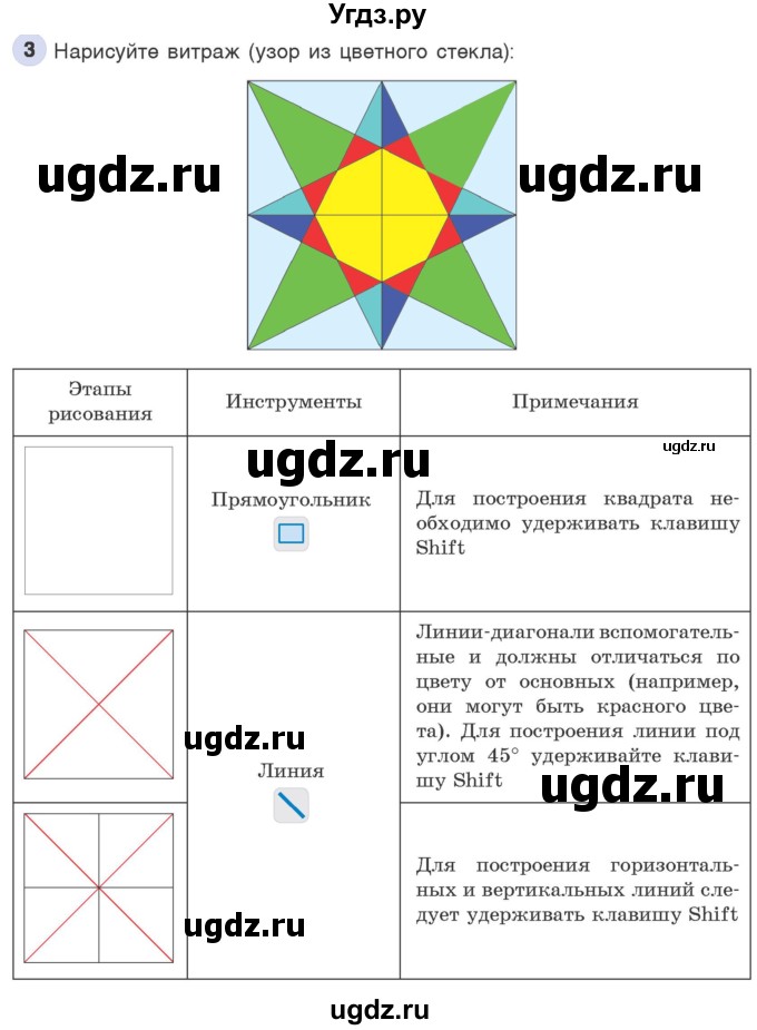 ГДЗ (Учебник) по информатике 6 класс Макарова Н.П. / параграф / 6(продолжение 4)