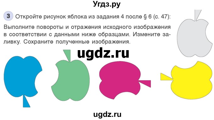 ГДЗ (Учебник) по информатике 6 класс Макарова Н.П. / параграф / 7(продолжение 3)