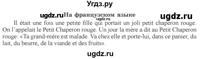 ГДЗ (Учебник) по информатике 6 класс Макарова Н.П. / параграф / 9(продолжение 3)