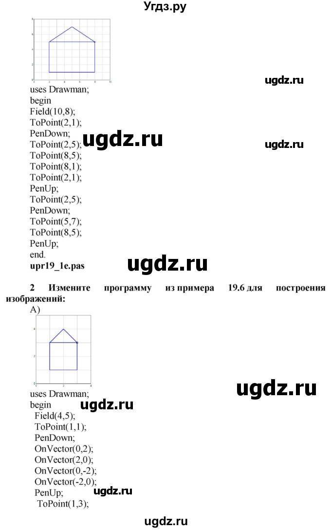 ГДЗ (Решебник) по информатике 6 класс Макарова Н.П. / параграф / 19(продолжение 6)