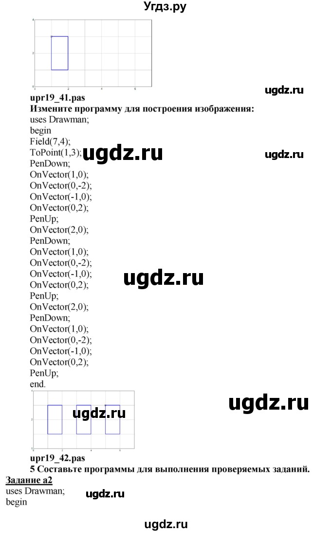 ГДЗ (Решебник) по информатике 6 класс Макарова Н.П. / параграф / 19(продолжение 10)