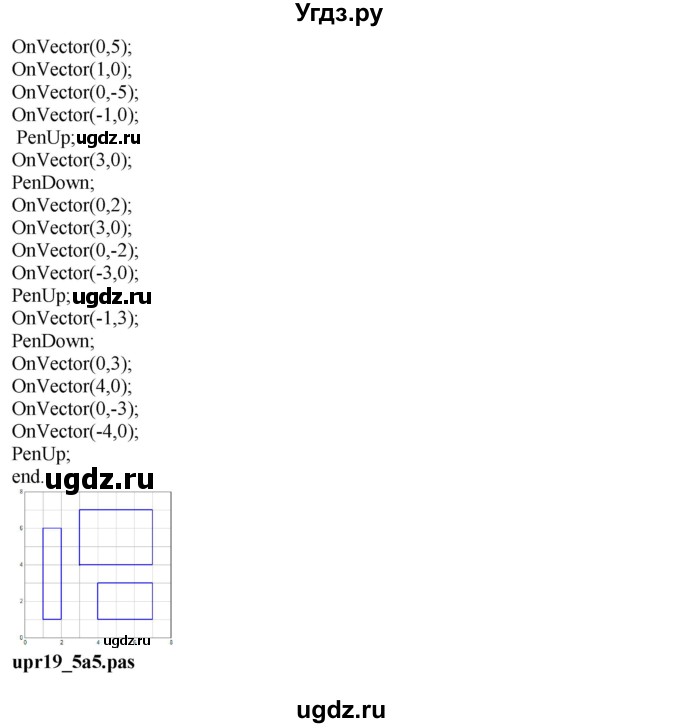 ГДЗ (Решебник) по информатике 6 класс Макарова Н.П. / параграф / 19(продолжение 13)