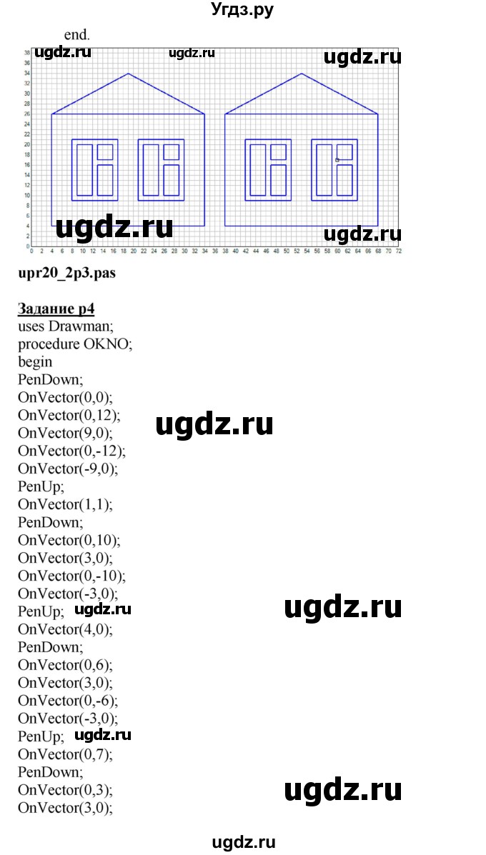 ГДЗ (Решебник) по информатике 6 класс Макарова Н.П. / параграф / 20(продолжение 9)