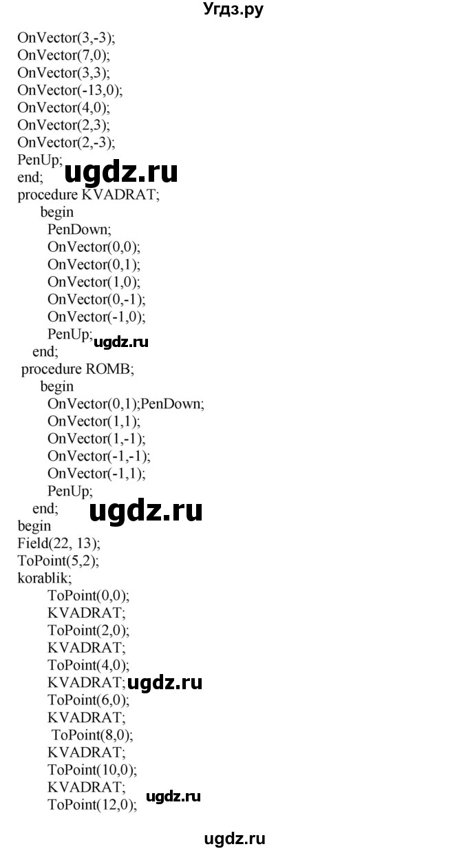 ГДЗ (Решебник) по информатике 6 класс Макарова Н.П. / параграф / 20(продолжение 15)