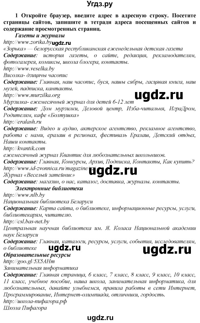 ГДЗ (Решебник) по информатике 6 класс Макарова Н.П. / параграф / 21(продолжение 2)