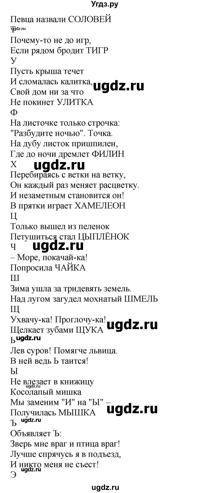 ГДЗ (Решебник) по информатике 6 класс (рабочая тетрадь) Овчинникова Л.Г. / урок 11 / 6(продолжение 3)