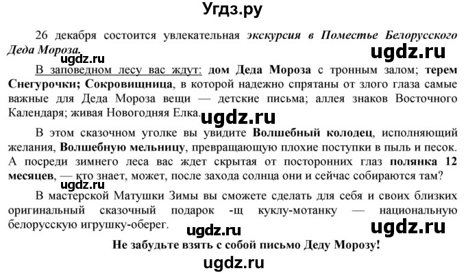 ГДЗ (Решебник) по информатике 6 класс (рабочая тетрадь) Овчинникова Л.Г. / урок 14 / 2(продолжение 2)