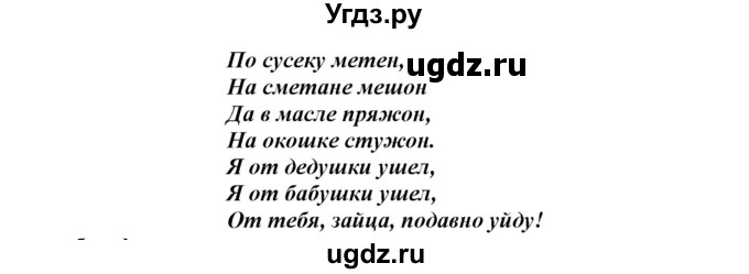 ГДЗ (Решебник) по информатике 6 класс (рабочая тетрадь) Овчинникова Л.Г. / урок 14 / 3(продолжение 2)