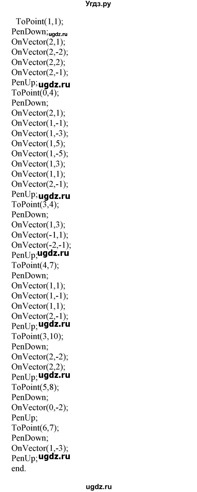 ГДЗ (Решебник) по информатике 6 класс (рабочая тетрадь) Овчинникова Л.Г. / урок 29 / 2(продолжение 3)