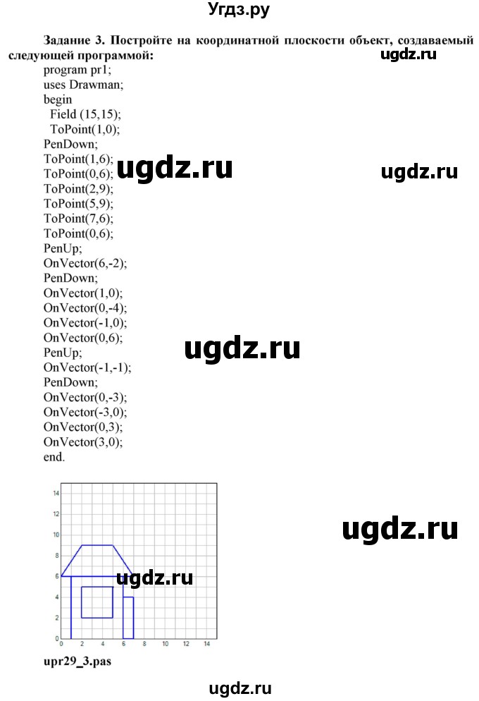 ГДЗ (Решебник) по информатике 6 класс (рабочая тетрадь) Овчинникова Л.Г. / урок 29 / 3