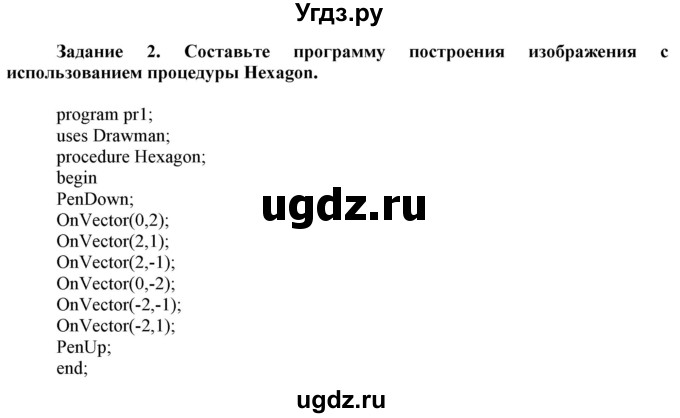 ГДЗ (Решебник) по информатике 6 класс (рабочая тетрадь) Овчинникова Л.Г. / урок 30 / 2