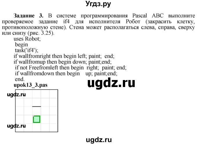 ГДЗ (Решебник) по информатике 7 класс (рабочая тетрадь) Овчинникова Л.Г. / урок 13 / 3