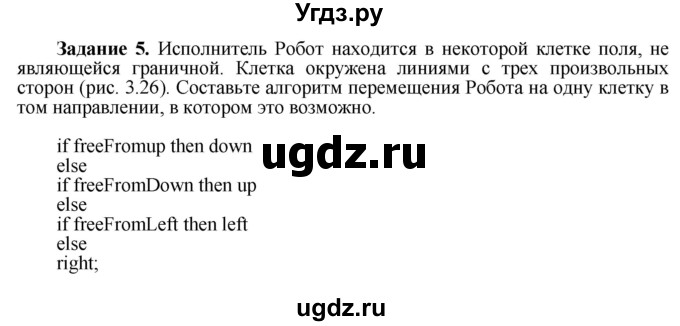 ГДЗ (Решебник) по информатике 7 класс (рабочая тетрадь) Овчинникова Л.Г. / урок 13 / 5