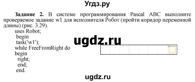 ГДЗ (Решебник) по информатике 7 класс (рабочая тетрадь) Овчинникова Л.Г. / урок 14 / 2