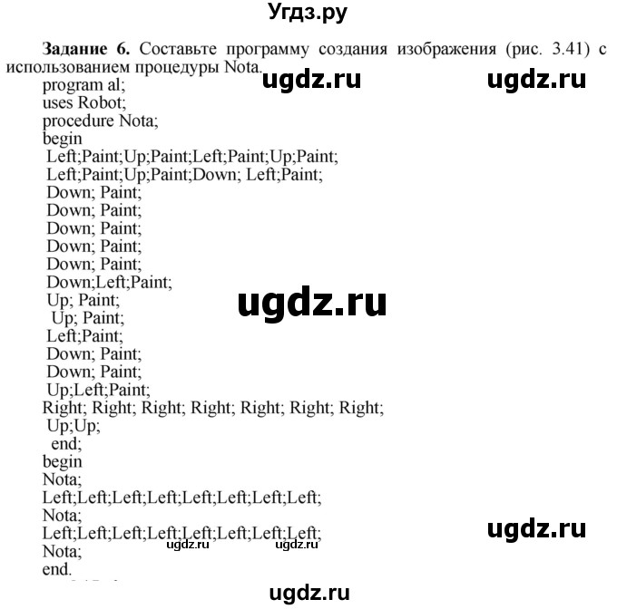 ГДЗ (Решебник) по информатике 7 класс (рабочая тетрадь) Овчинникова Л.Г. / урок 15 / 6