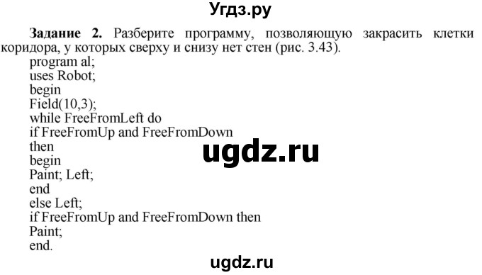 ГДЗ (Решебник) по информатике 7 класс (рабочая тетрадь) Овчинникова Л.Г. / урок 16 / 2