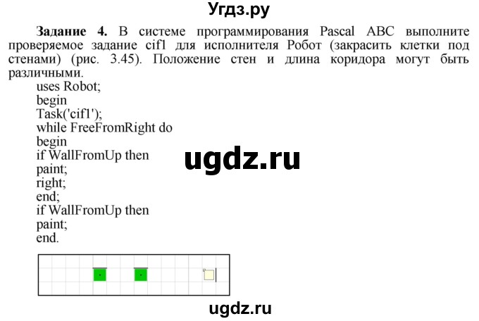 ГДЗ (Решебник) по информатике 7 класс (рабочая тетрадь) Овчинникова Л.Г. / урок 16 / 4