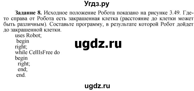 ГДЗ (Решебник) по информатике 7 класс (рабочая тетрадь) Овчинникова Л.Г. / урок 16 / 8