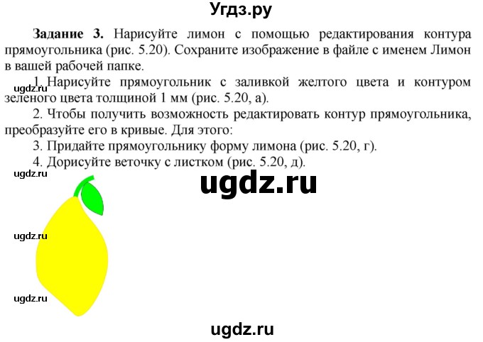 ГДЗ (Решебник) по информатике 7 класс (рабочая тетрадь) Овчинникова Л.Г. / урок 30 / 3