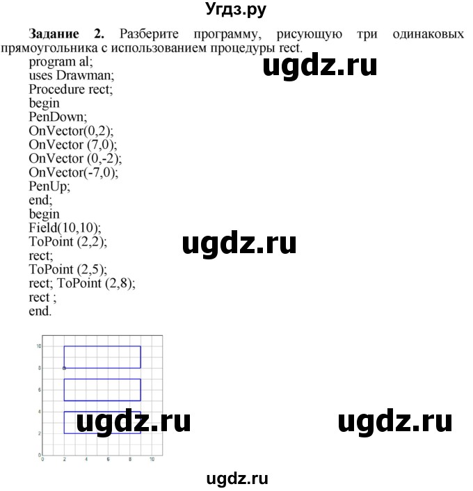 ГДЗ (Решебник) по информатике 7 класс (рабочая тетрадь) Овчинникова Л.Г. / урок 9 / 2