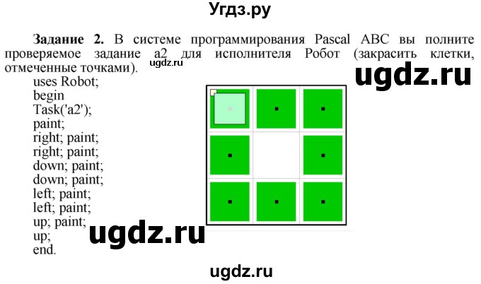 ГДЗ (Решебник) по информатике 7 класс (рабочая тетрадь) Овчинникова Л.Г. / урок 10 / 2