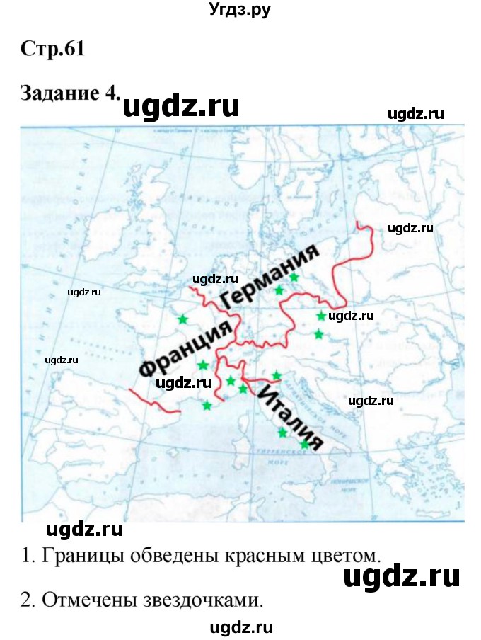 ГДЗ (Решебник) по истории 8 класс (рабочая тетрадь) Румянцев В.Я. / часть 1. страница / 61