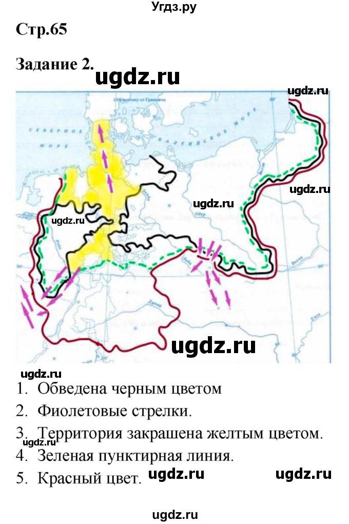 ГДЗ (Решебник) по истории 8 класс (рабочая тетрадь) Румянцев В.Я. / часть 1. страница / 65