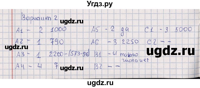 ГДЗ (Решебник) по математике 4 класс (Контрольные измерительные материалы) В.Н. Рудницкая / контрольные тесты / тест 6 (вариант) / 2