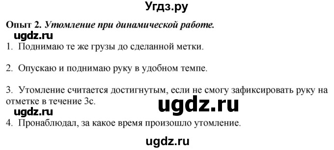 ГДЗ (Решебник) по биологии 9 класс Асанов Н.Г. / страница / 126