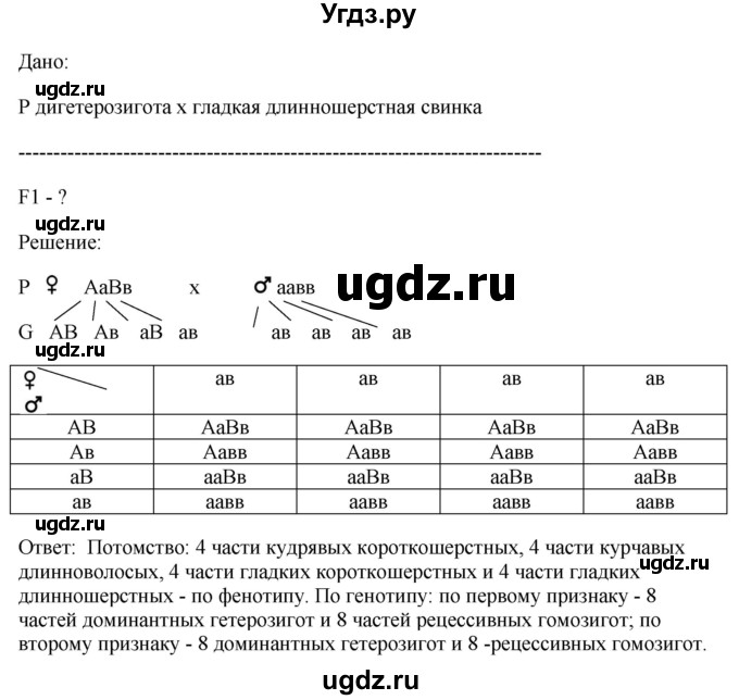 ГДЗ (Решебник) по биологии 9 класс Асанов Н.Г. / страница / 165(продолжение 3)