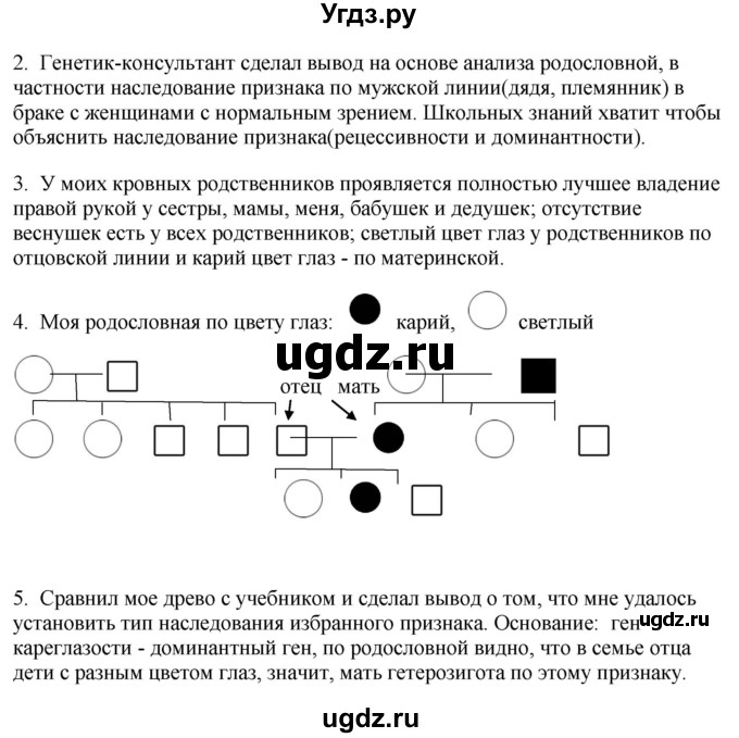 ГДЗ (Решебник) по биологии 9 класс Асанов Н.Г. / страница / 186(продолжение 2)