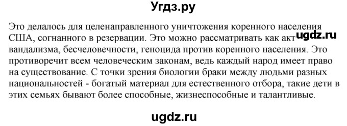 ГДЗ (Решебник) по биологии 9 класс Асанов Н.Г. / страница / 212-213(продолжение 12)