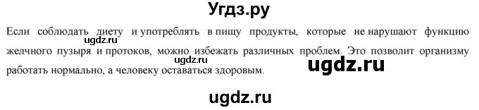 ГДЗ (Решебник) по биологии 9 класс Асанов Н.Г. / страница / 56-57(продолжение 7)