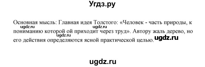 ГДЗ (Решебник) по русскому языку 8 класс (рабочая тетрадь) Л. М. Кулаева / упражнение / 127(продолжение 2)