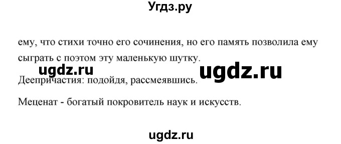 ГДЗ (Решебник) по русскому языку 8 класс (рабочая тетрадь) Л. М. Кулаева / упражнение / 164(продолжение 2)