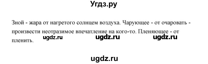 ГДЗ (Решебник) по русскому языку 8 класс (рабочая тетрадь) Л. М. Кулаева / упражнение / 34(продолжение 2)