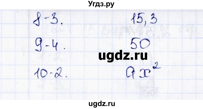 ГДЗ (Решебник) по математике 6 класс (тесты к учебнику Виленкина) В.Н. Рудницкая / тест 13 (вариант) / 1(продолжение 2)