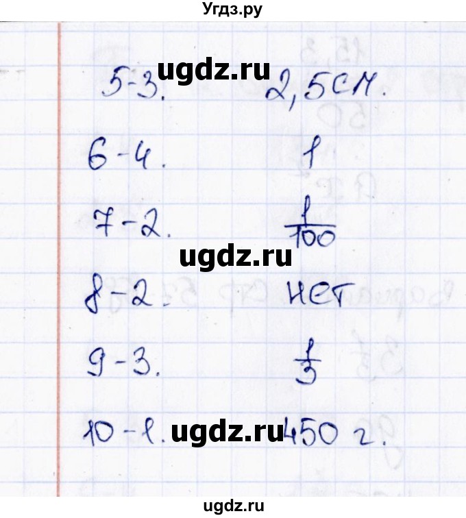 ГДЗ (Решебник) по математике 6 класс (тесты к учебнику Виленкина) В.Н. Рудницкая / тест 14 (вариант) / 1(продолжение 2)