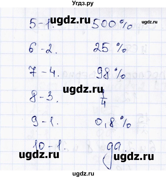 ГДЗ (Решебник) по математике 6 класс (тесты к учебнику Виленкина) В.Н. Рудницкая / тест 16 (вариант) / 2(продолжение 2)